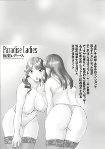 Page 191 of Gokuraku Ladies [Kindan Hen] - Paradise Ladies - preview thumbnail