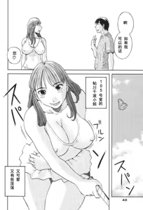 Page 49 of Gokuraku Ladies [Kindan Hen] - Paradise Ladies - preview thumbnail