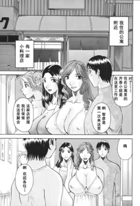 Page 86 of Gokuraku Ladies [Kindan Hen] - Paradise Ladies - preview thumbnail