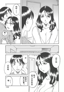 Page 111 of Gokuraku Ladies [Shuuchi Hen] - Paradise Ladies - preview thumbnail