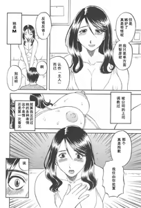 Page 112 of Gokuraku Ladies [Shuuchi Hen] - Paradise Ladies - preview thumbnail