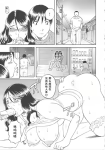 Page 123 of Gokuraku Ladies [Shuuchi Hen] - Paradise Ladies - preview thumbnail
