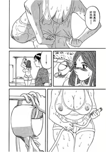 Page 130 of Gokuraku Ladies [Shuuchi Hen] - Paradise Ladies - preview thumbnail