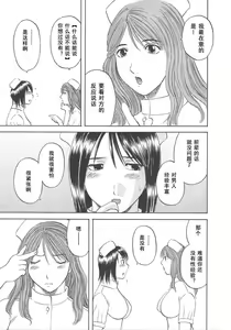 Page 13 of Gokuraku Ladies [Shuuchi Hen] - Paradise Ladies - preview thumbnail