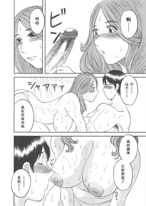 Page 136 of Gokuraku Ladies [Shuuchi Hen] - Paradise Ladies - preview thumbnail