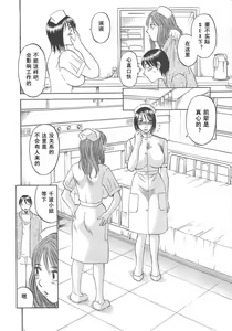 Page 14 of Gokuraku Ladies [Shuuchi Hen] - Paradise Ladies - preview thumbnail
