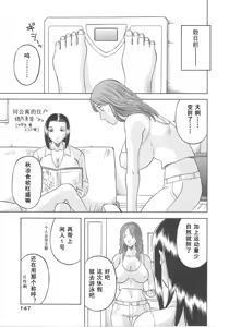 Page 149 of Gokuraku Ladies [Shuuchi Hen] - Paradise Ladies - preview thumbnail