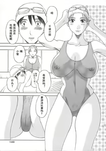 Page 151 of Gokuraku Ladies [Shuuchi Hen] - Paradise Ladies - preview thumbnail