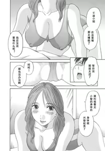Page 154 of Gokuraku Ladies [Shuuchi Hen] - Paradise Ladies - preview thumbnail