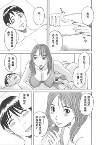 Page 155 of Gokuraku Ladies [Shuuchi Hen] - Paradise Ladies - preview thumbnail