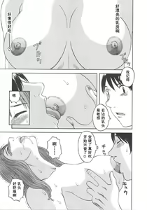 Page 159 of Gokuraku Ladies [Shuuchi Hen] - Paradise Ladies - preview thumbnail