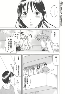 Page 167 of Gokuraku Ladies [Shuuchi Hen] - Paradise Ladies - preview thumbnail
