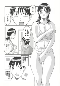 Page 174 of Gokuraku Ladies [Shuuchi Hen] - Paradise Ladies - preview thumbnail