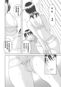 Page 176 of Gokuraku Ladies [Shuuchi Hen] - Paradise Ladies - preview thumbnail