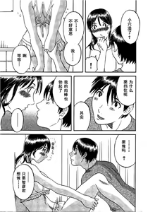 Page 177 of Gokuraku Ladies [Shuuchi Hen] - Paradise Ladies - preview thumbnail