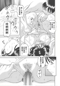 Page 181 of Gokuraku Ladies [Shuuchi Hen] - Paradise Ladies - preview thumbnail