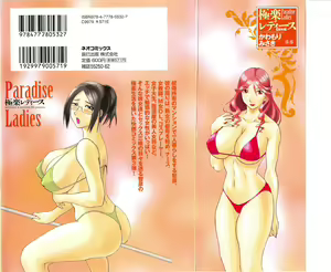 Page 2 of Gokuraku Ladies [Shuuchi Hen] - Paradise Ladies - preview thumbnail