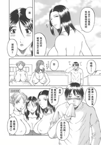 Page 30 of Gokuraku Ladies [Shuuchi Hen] - Paradise Ladies - preview thumbnail