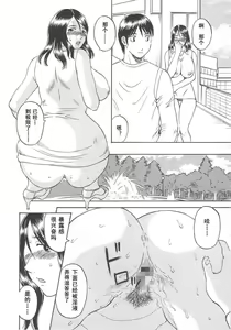 Page 36 of Gokuraku Ladies [Shuuchi Hen] - Paradise Ladies - preview thumbnail