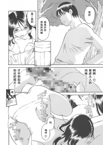 Page 38 of Gokuraku Ladies [Shuuchi Hen] - Paradise Ladies - preview thumbnail
