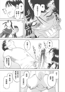 Page 39 of Gokuraku Ladies [Shuuchi Hen] - Paradise Ladies - preview thumbnail