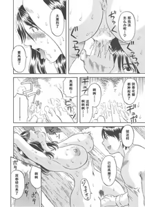 Page 42 of Gokuraku Ladies [Shuuchi Hen] - Paradise Ladies - preview thumbnail
