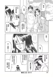 Page 46 of Gokuraku Ladies [Shuuchi Hen] - Paradise Ladies - preview thumbnail