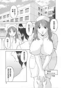 Page 7 of Gokuraku Ladies [Shuuchi Hen] - Paradise Ladies - preview thumbnail