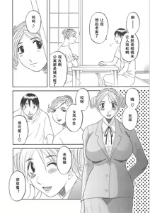 Page 72 of Gokuraku Ladies [Shuuchi Hen] - Paradise Ladies - preview thumbnail
