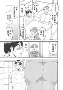 Page 73 of Gokuraku Ladies [Shuuchi Hen] - Paradise Ladies - preview thumbnail