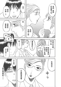 Page 75 of Gokuraku Ladies [Shuuchi Hen] - Paradise Ladies - preview thumbnail