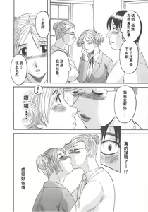 Page 76 of Gokuraku Ladies [Shuuchi Hen] - Paradise Ladies - preview thumbnail