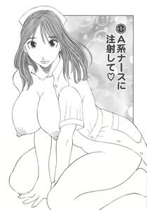 Page 8 of Gokuraku Ladies [Shuuchi Hen] - Paradise Ladies - preview thumbnail
