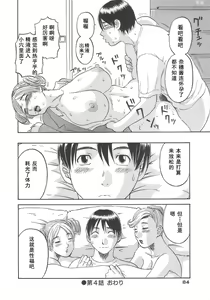 Page 86 of Gokuraku Ladies [Shuuchi Hen] - Paradise Ladies - preview thumbnail