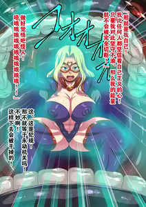 Page 22 of Aku no Kaijin ni Natta node Akogare no Seigi no Heroine o Otoshimasu!! - preview thumbnail