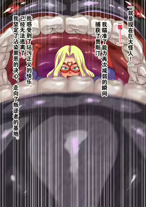 Page 28 of Aku no Kaijin ni Natta node Akogare no Seigi no Heroine o Otoshimasu!! - preview thumbnail