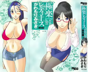Gokuraku Ladies Enjuku Hen - Paradise Ladies - hentai manga cover image