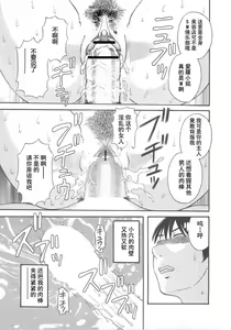 Page 103 of Gokuraku Ladies Enjuku Hen - Paradise Ladies - preview thumbnail
