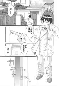 Page 107 of Gokuraku Ladies Enjuku Hen - Paradise Ladies - preview thumbnail