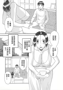 Page 109 of Gokuraku Ladies Enjuku Hen - Paradise Ladies - preview thumbnail