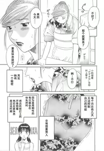 Page 11 of Gokuraku Ladies Enjuku Hen - Paradise Ladies - preview thumbnail