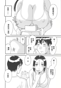Page 112 of Gokuraku Ladies Enjuku Hen - Paradise Ladies - preview thumbnail