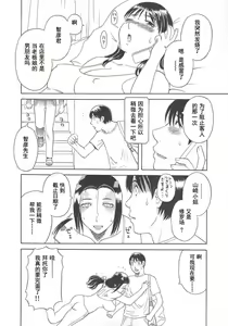 Page 12 of Gokuraku Ladies Enjuku Hen - Paradise Ladies - preview thumbnail