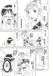 Page 131 of Gokuraku Ladies Enjuku Hen - Paradise Ladies - preview thumbnail