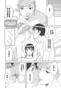 Page 134 of Gokuraku Ladies Enjuku Hen - Paradise Ladies - preview thumbnail