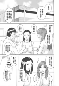 Page 147 of Gokuraku Ladies Enjuku Hen - Paradise Ladies - preview thumbnail