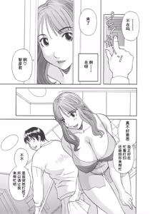 Page 149 of Gokuraku Ladies Enjuku Hen - Paradise Ladies - preview thumbnail