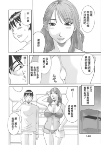 Page 150 of Gokuraku Ladies Enjuku Hen - Paradise Ladies - preview thumbnail