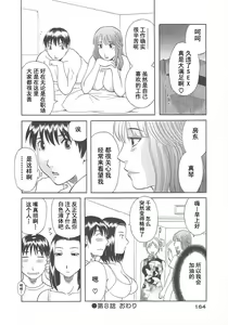 Page 166 of Gokuraku Ladies Enjuku Hen - Paradise Ladies - preview thumbnail
