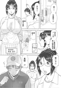 Page 167 of Gokuraku Ladies Enjuku Hen - Paradise Ladies - preview thumbnail